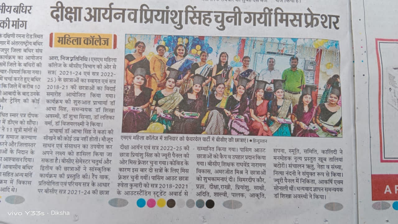 Freshers’ Farewell Fiesta 2025